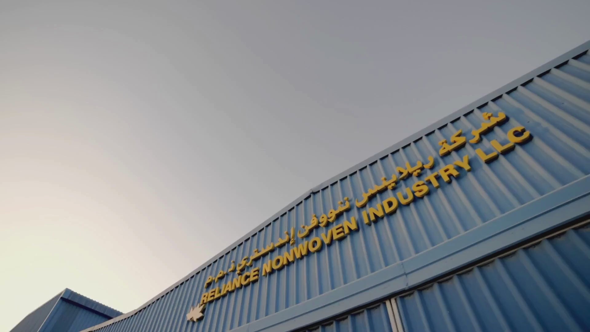 Load video: Manufacturing Process
